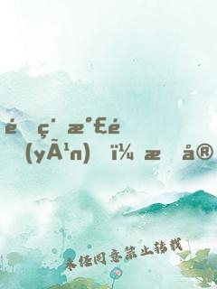 頂級氣運(yùn)，我宅了千年出門已無敵